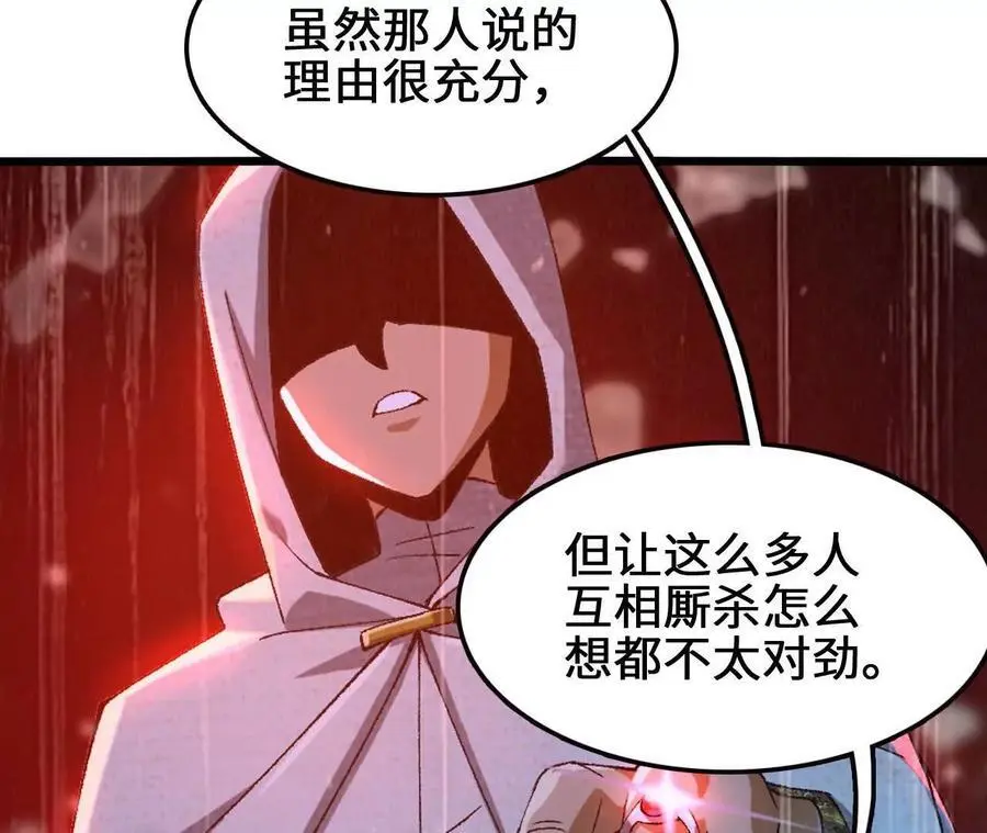 第89话 古月儿出战44