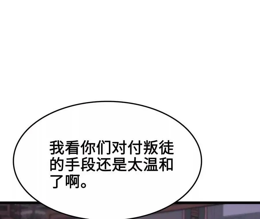 第9话 女帝VS女帝75