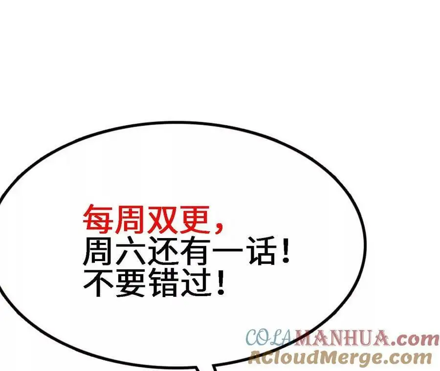 第54话 彩虚鲲72