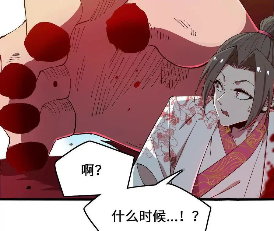 第84话 灵兽融合技64