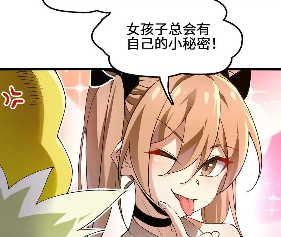 第92话 血气大阵的变相应用55