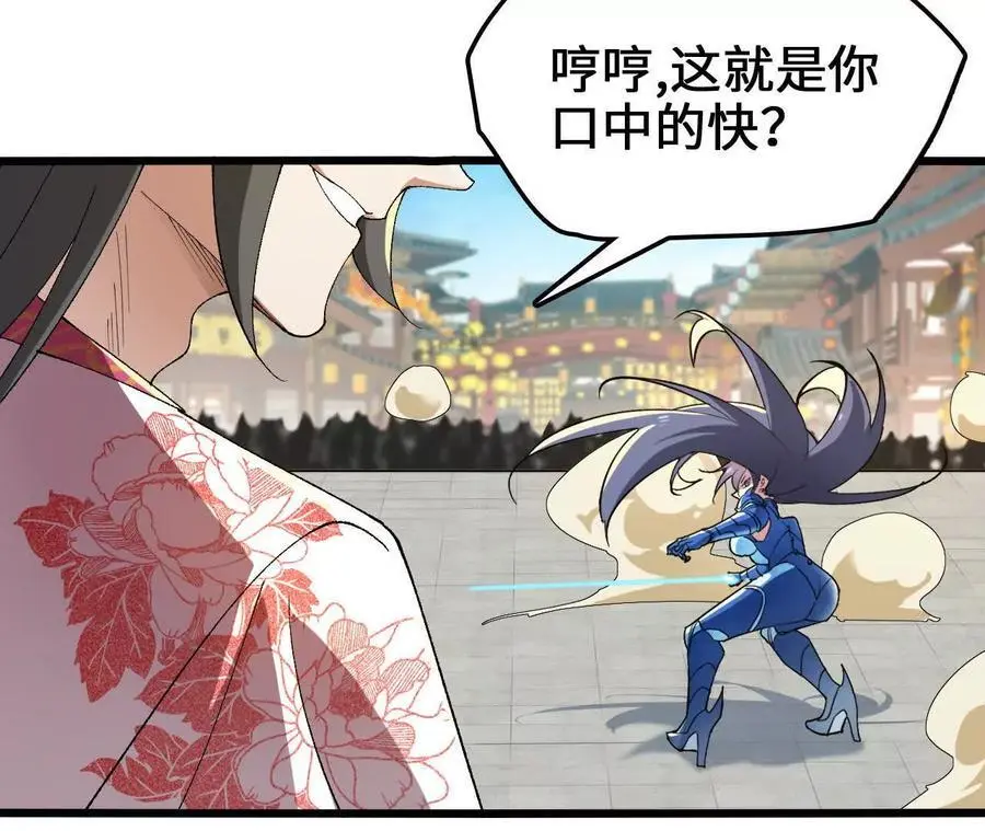 第79话 风的速度34