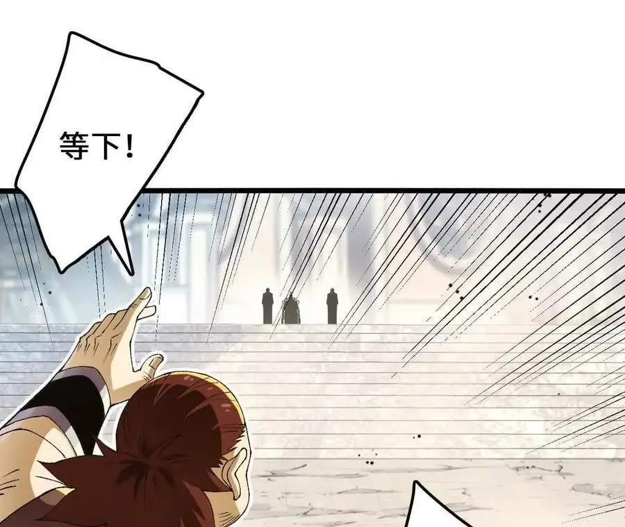 第101话 巨象金甲26
