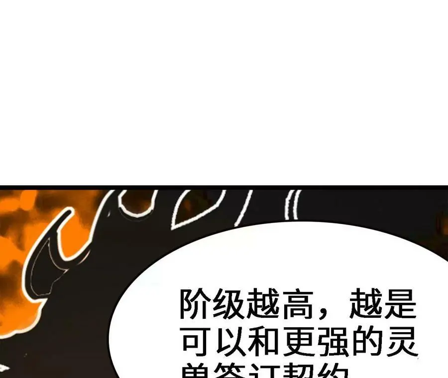 第10话 战斗开始！73