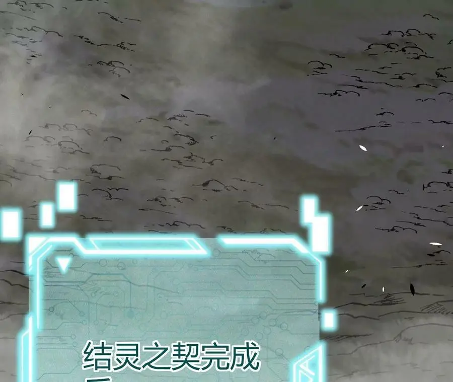 第3话 女帝的专属灵兽15