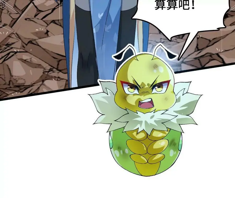 第56话 古月儿的真实身份37