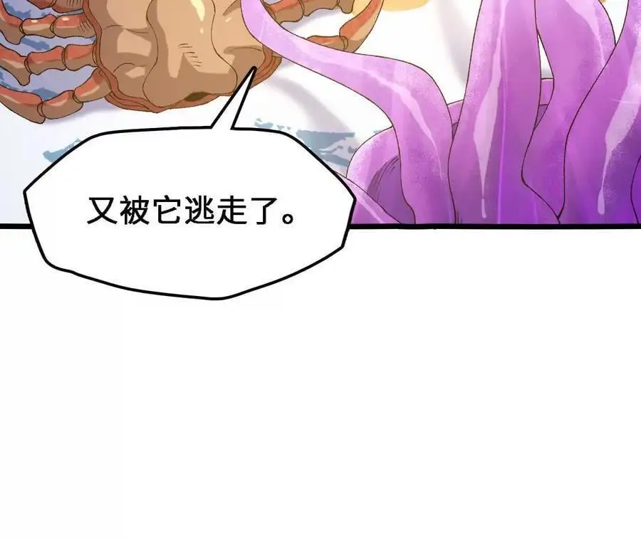 第68话 赏金猎人80