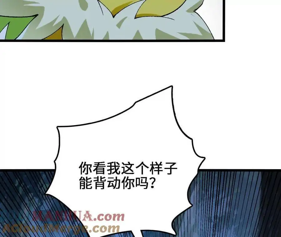 第61话 出发，临江城！9