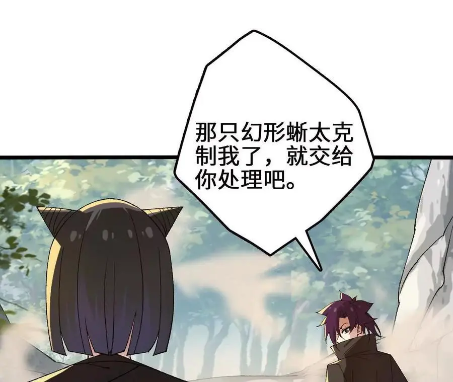 第106话 花草灵32