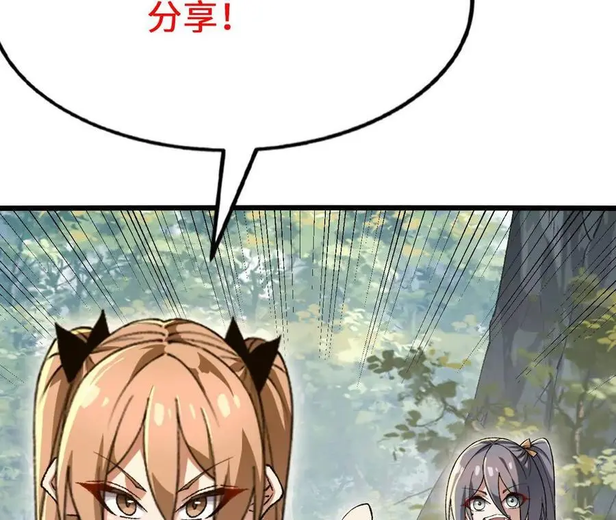 第106话 花草灵74