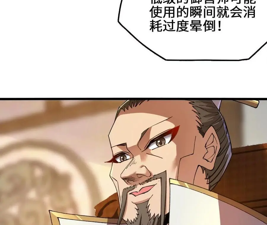 第85话 决胜17