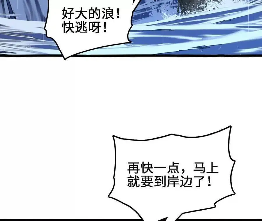 第64话 水龙翻江68