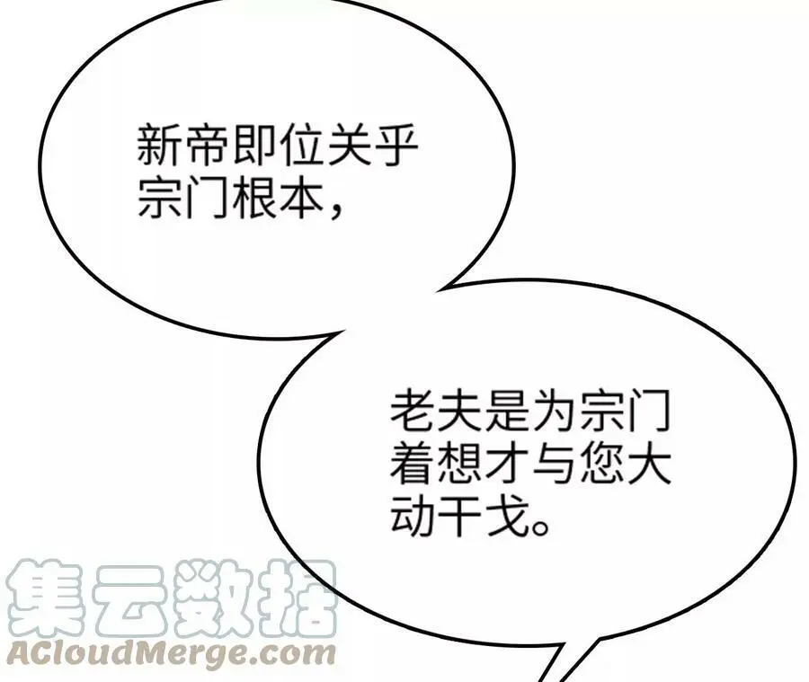 第8话 圣晖陨落220