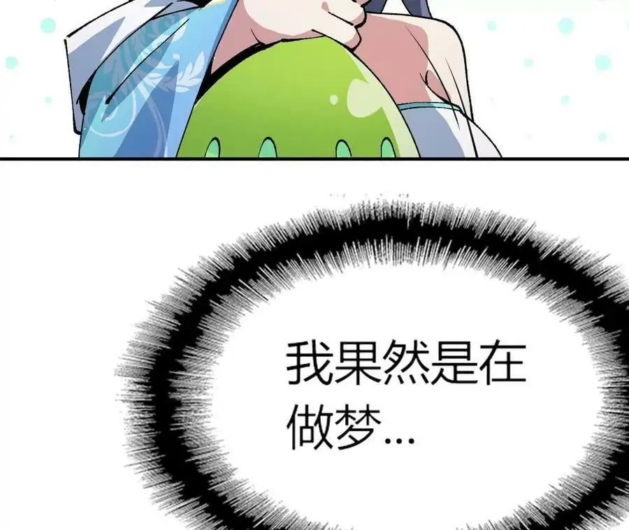 第4话 徒手战白虎！81