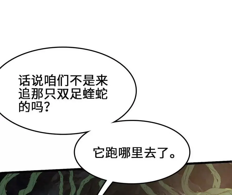 第28话 古月儿15