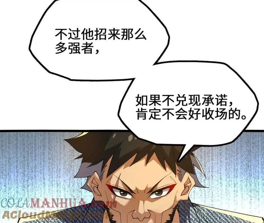 第74话 比武大会54