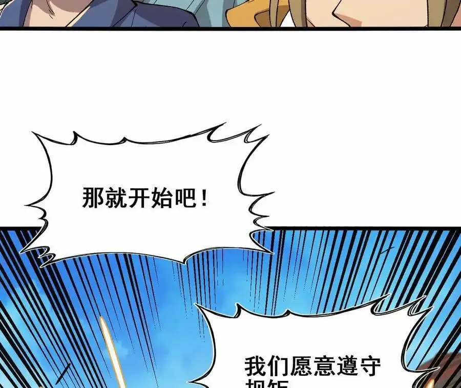 第77话 神秘人的实力76