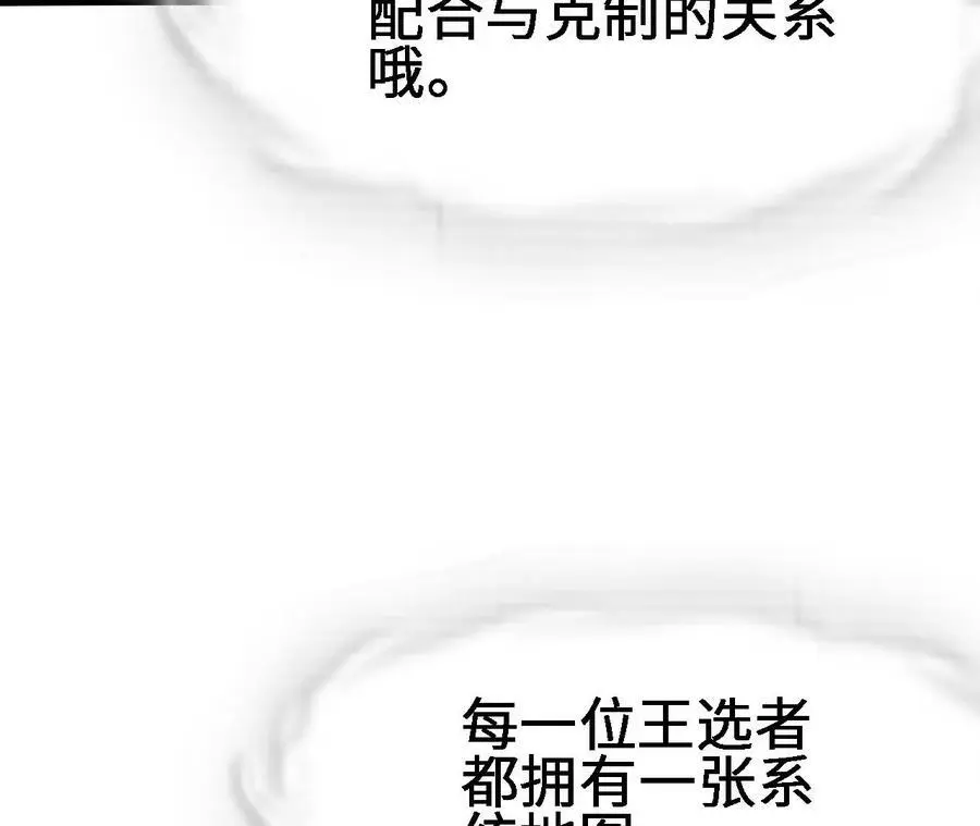 第21话 王选征途54