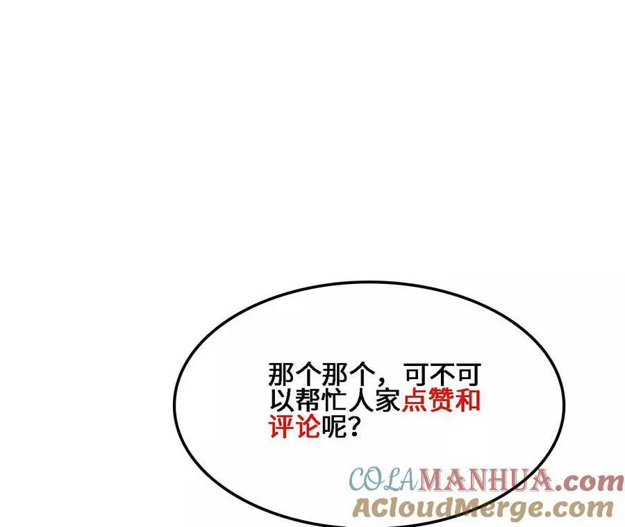 第33话 饕宴90