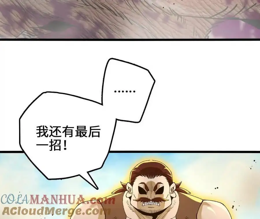 第101话 巨象金甲30