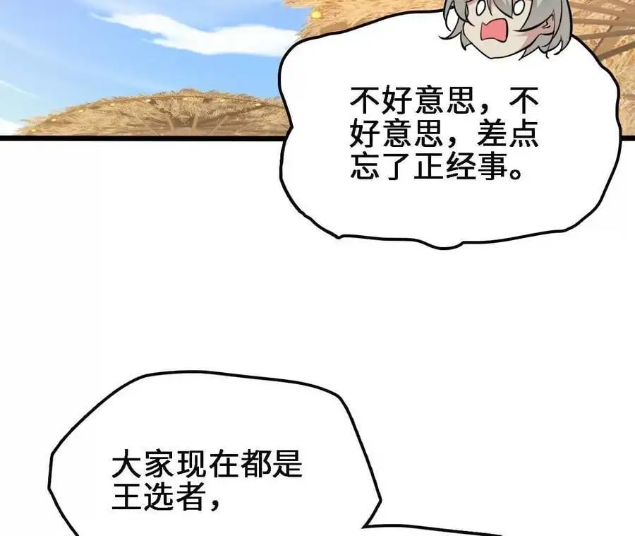 第69话 夏侯刚强55