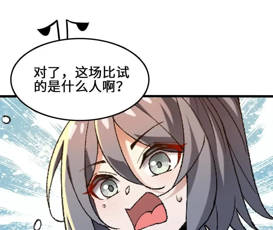 第89话 古月儿出战71
