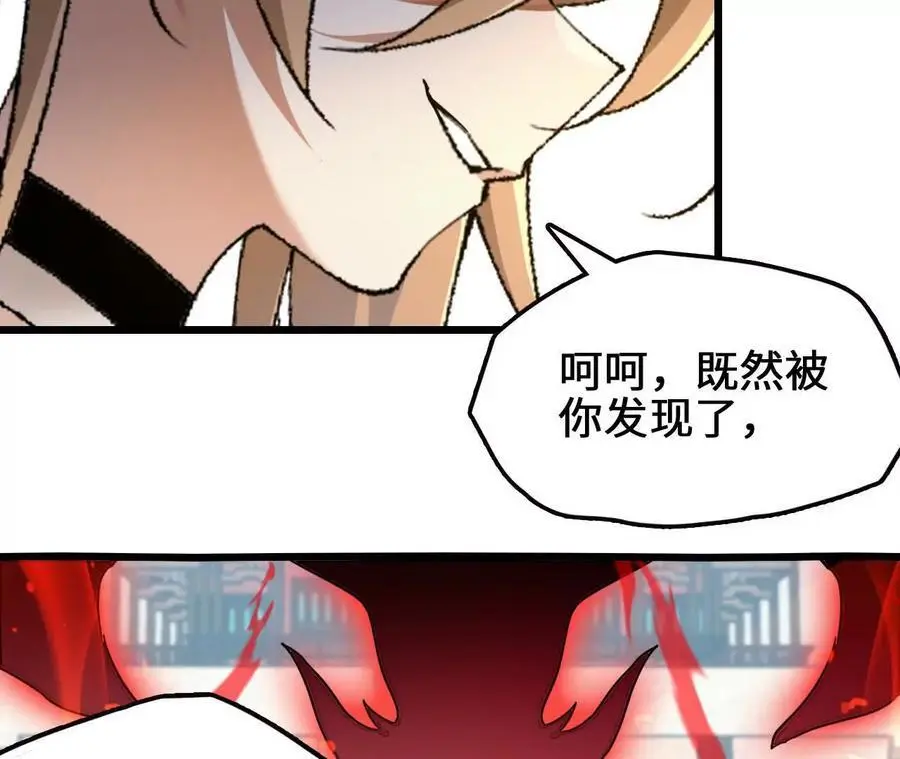 第92话 血气大阵的变相应用32