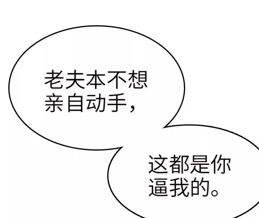 第7话 圣晖君临95