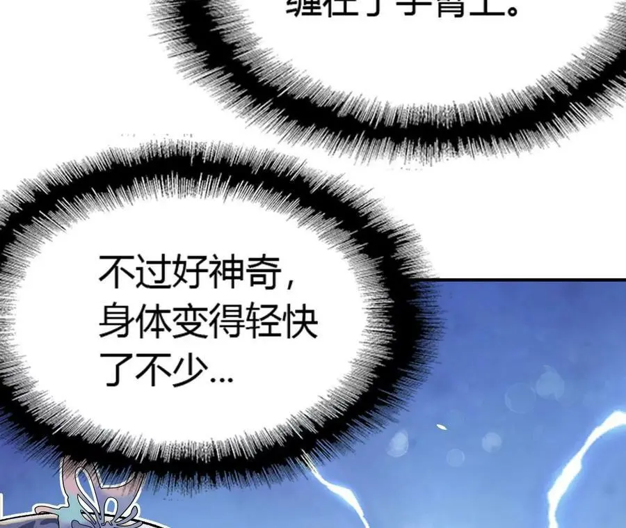 第4话 徒手战白虎！175