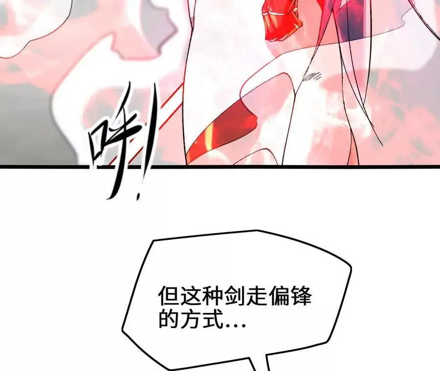 第83话 一转攻势50