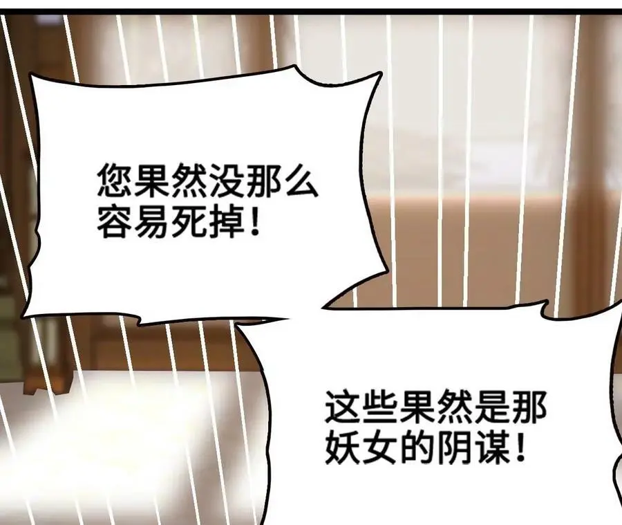 第9话 女帝VS女帝165