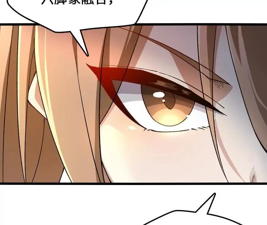 第101话 巨象金甲49
