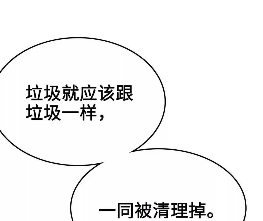 第11话 女帝之怒254