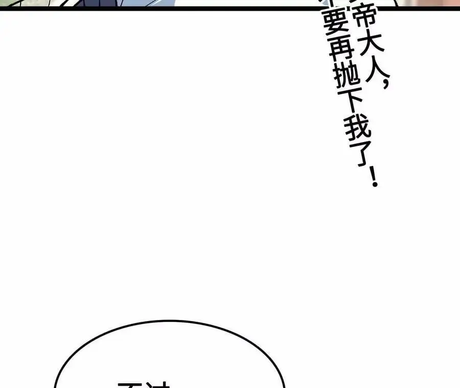 第9话 女帝VS女帝181