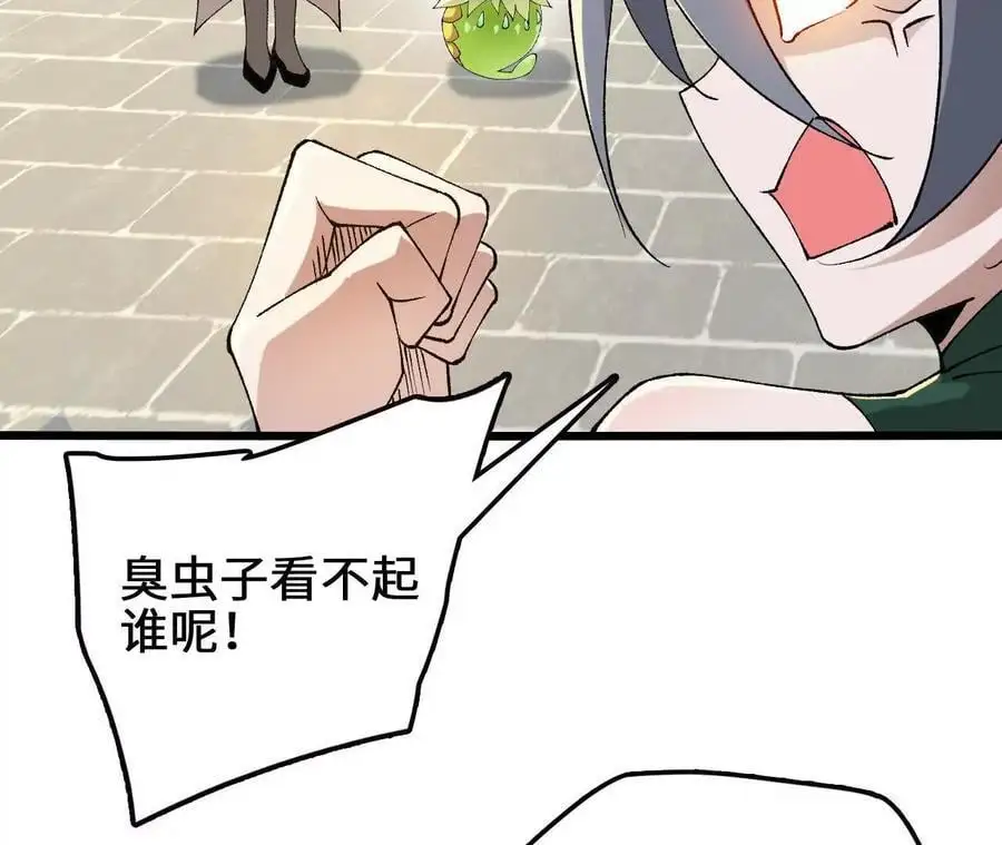 第86话 观战32