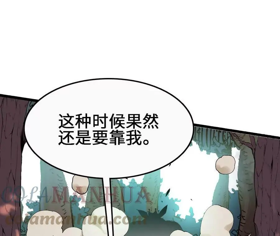 第22话 蹦跶危机76