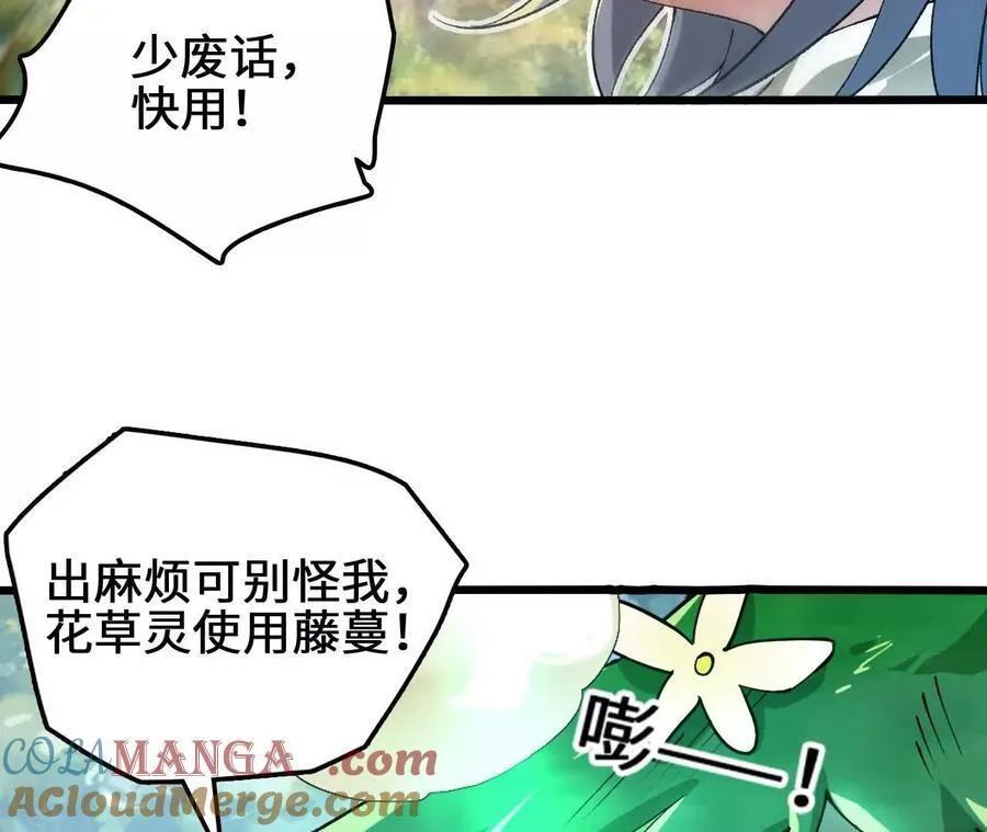 第117话 你不是一个人21