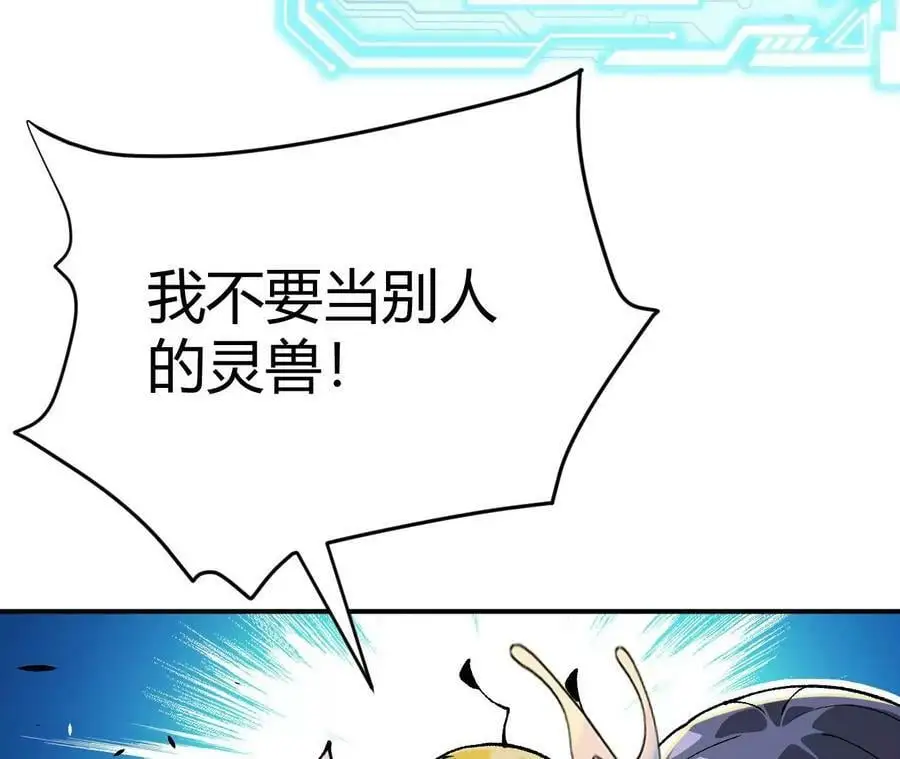 第3话 女帝的专属灵兽17