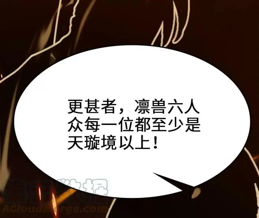 第14话 暗影中潜伏的恶狼112