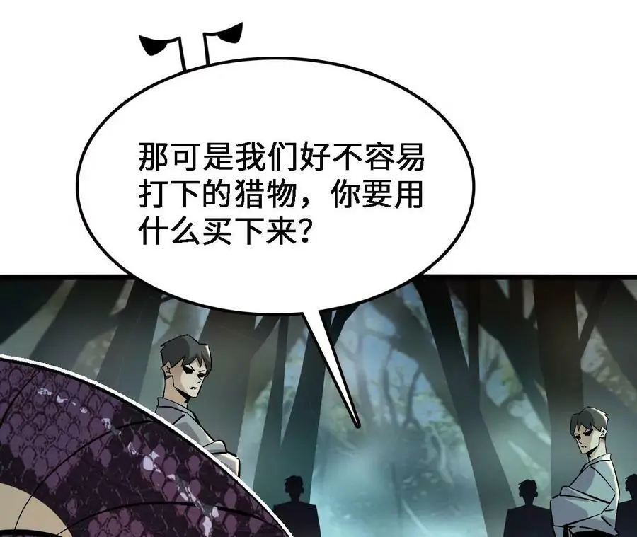 第30话 出发！苗踪谷！67