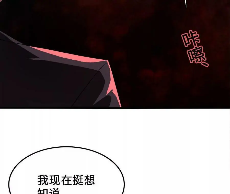 第31话 深藏的祸心82