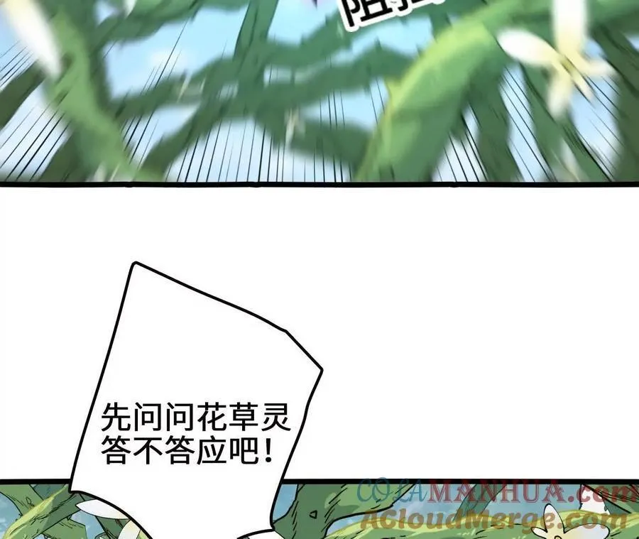 第111话 可怕的音波45