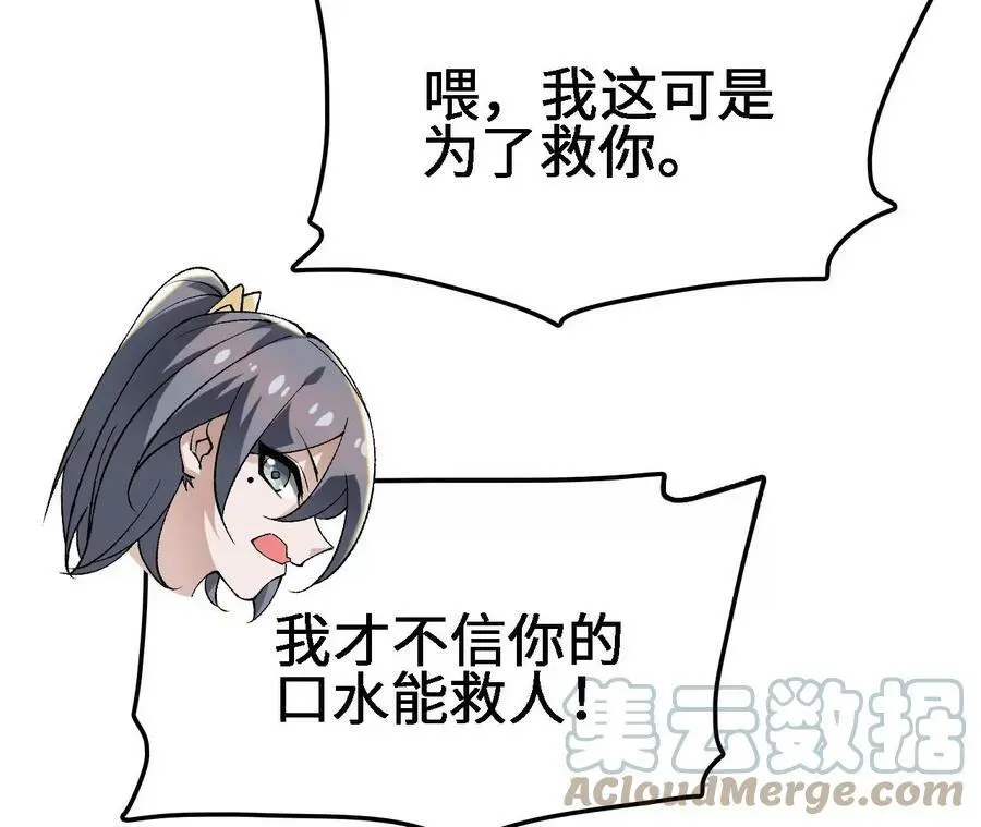 第21话 王选征途16