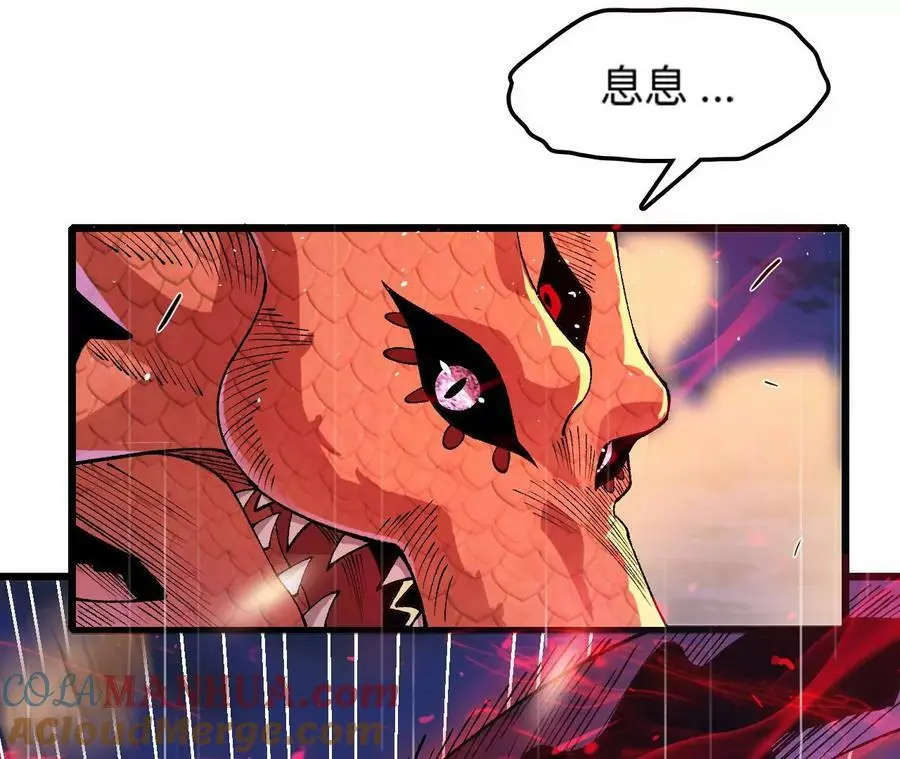 第49话 暴走的幻形蜥63
