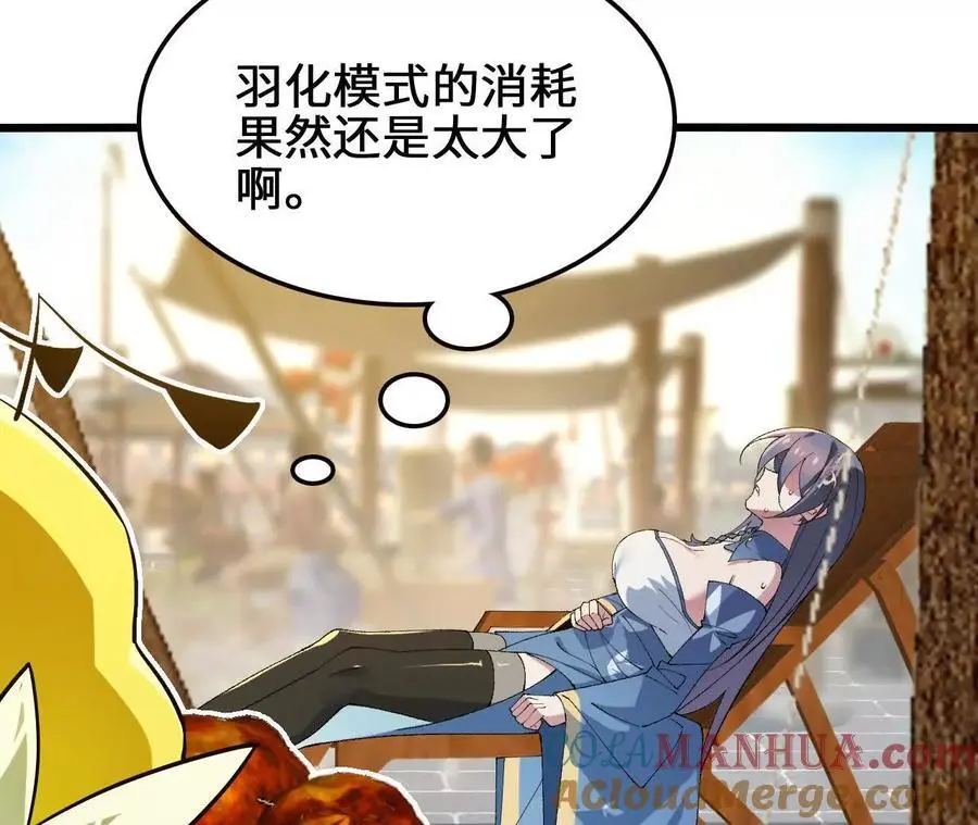 第89话 古月儿出战30