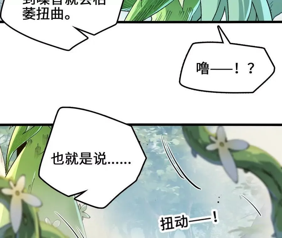 第111话 可怕的音波74