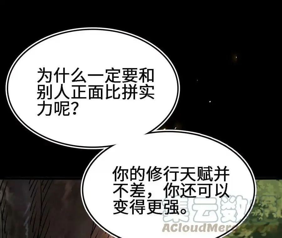 第18话 驱散暗影的光芒88
