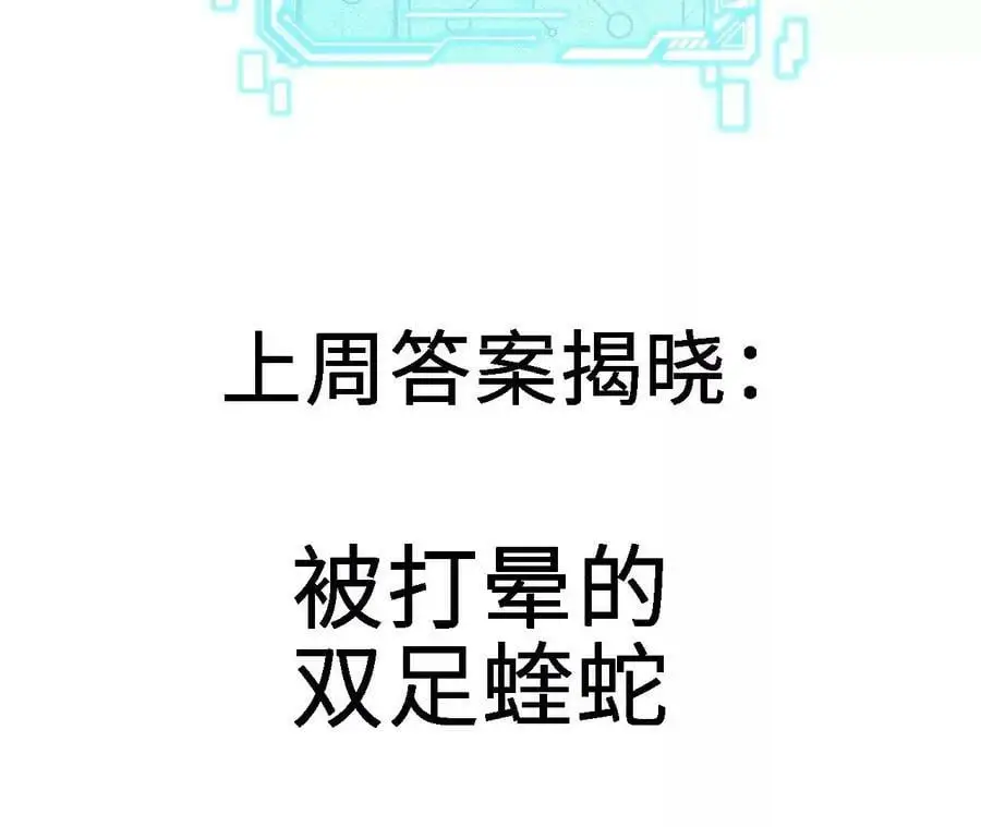 第53话 无法抵挡76