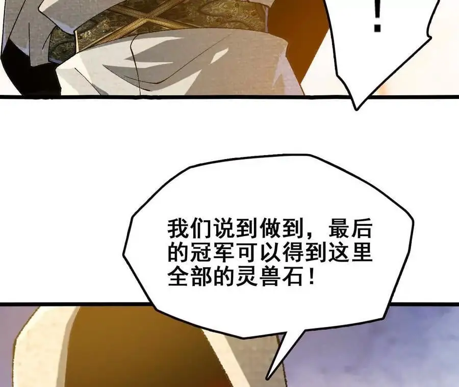 第77话 神秘人的实力13