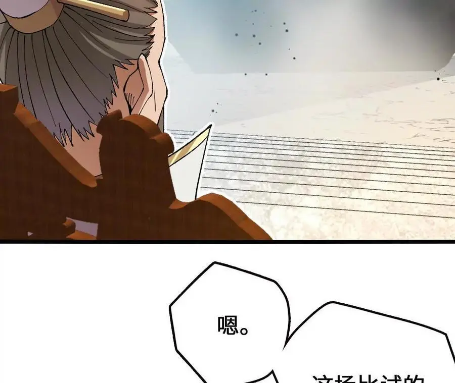 第101话 巨象金甲23